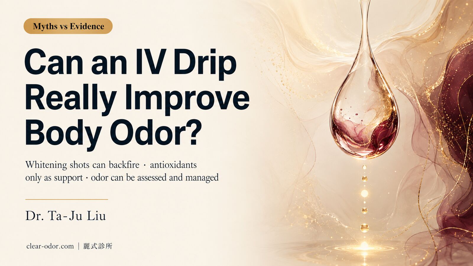 Can IV Drips or Whitening Shots Improve Body Odor? A Few Things Dr. Ta-Ju Liu Wants You to Know Before You Try 'Treating Odor by Injection'