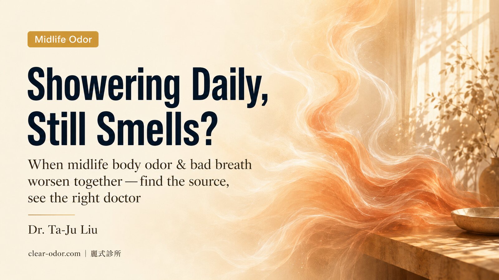 Your Husband Showers Daily but Still Smells? When Midlife Body Odor and Bad Breath Worsen Together — How to Tell the Source and Which Doctor to See