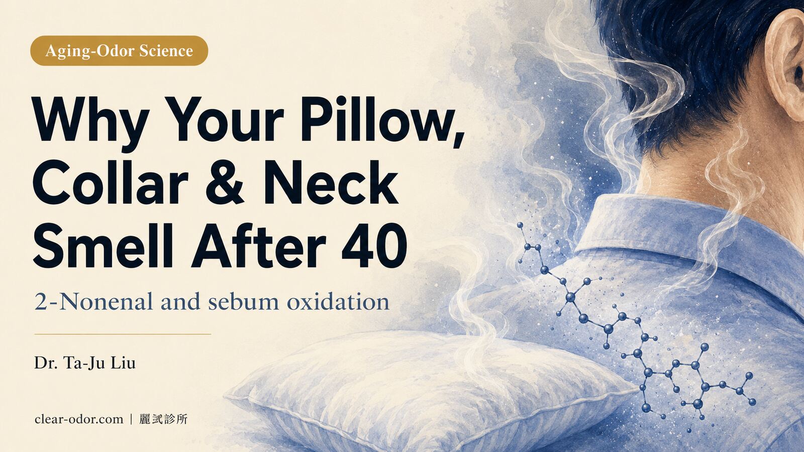 Why Do Your Pillow, Collar, and Behind-the-Ears Smell After 40? Dr. Ta-Ju Liu on 2-Nonenal and the Science of Aging Body Odor