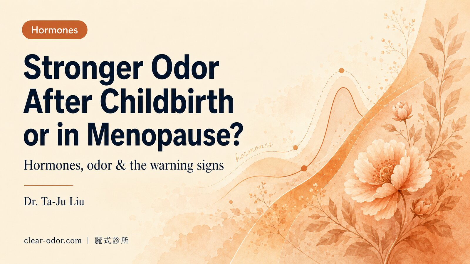 Stronger Body Odor After Childbirth or in Menopause — Is It Normal? Dr. Ta-Ju Liu on Hormones, Body Odor, and the Warning Signs to Watch
