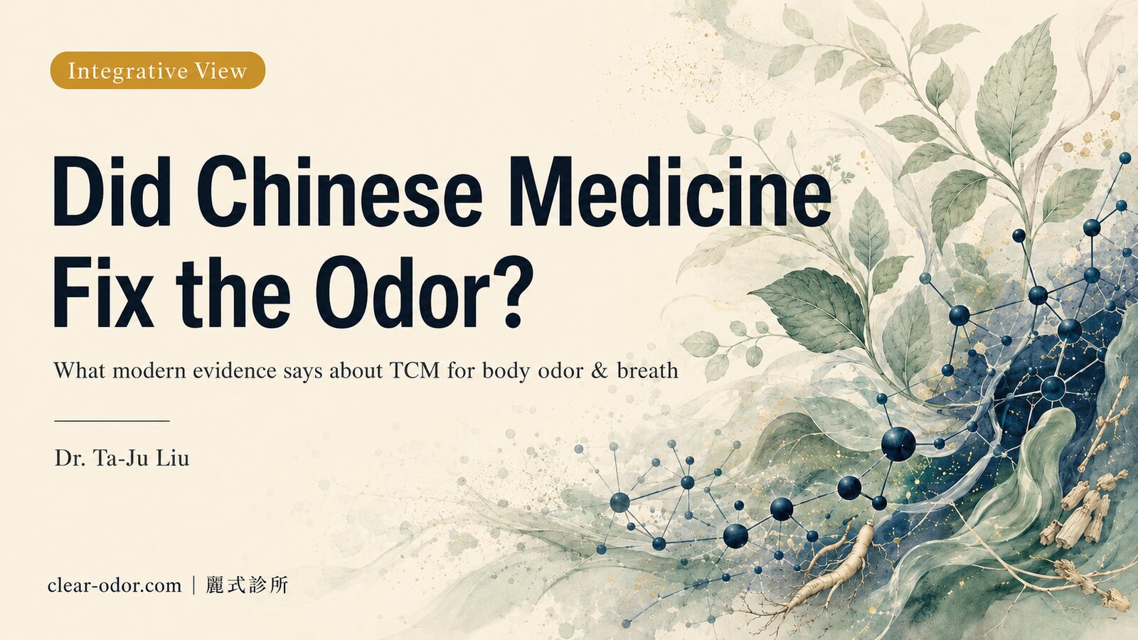 Did Body Odor and Bad Breath Really Fade After Taking Chinese Herbs? Dr. Ta-Ju Liu on the Evidence and Limits of TCM 'Damp-Heat' Tuning, From an Integrative-Medicine Standpoint