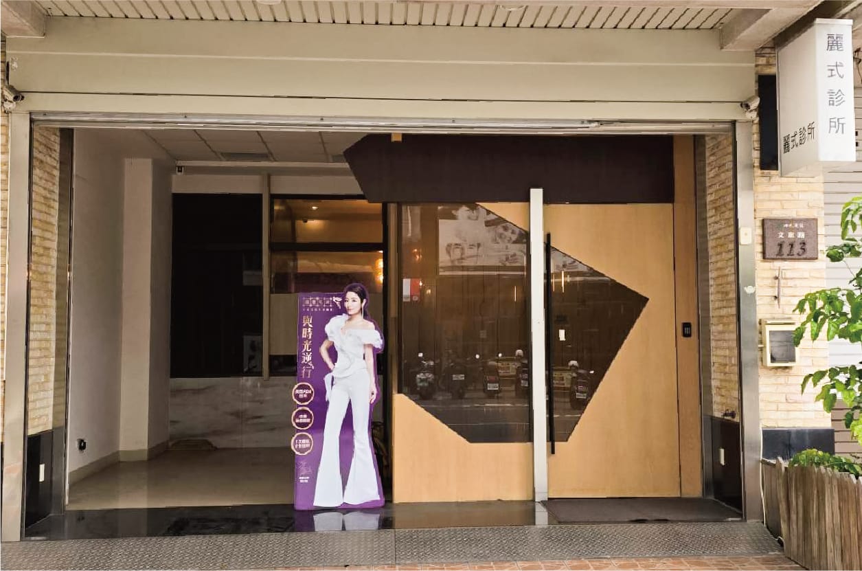 Kaohsiung Clinic Entrance